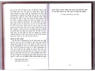 Sai satcharitra in hindi