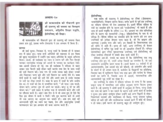 Sai satcharitra in hindi