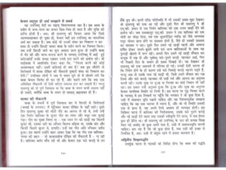 Sai satcharitra in hindi