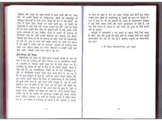 Sai satcharitra in hindi