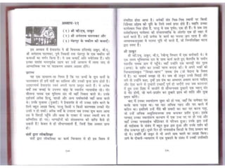 Sai satcharitra in hindi