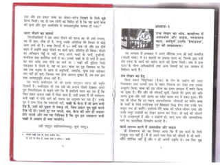 Sai satcharitra in hindi