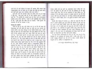 Sai satcharitra in hindi