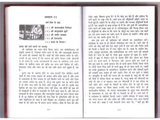 Sai satcharitra in hindi