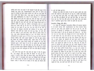 Sai satcharitra in hindi