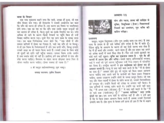 Sai satcharitra in hindi