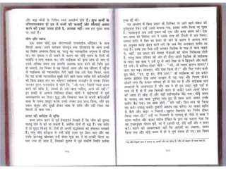 Sai satcharitra in hindi