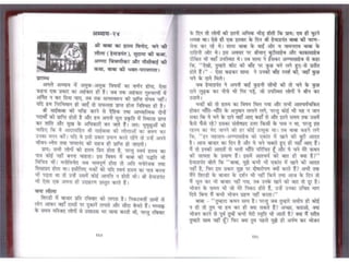 Sai satcharitra in hindi