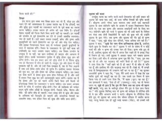 Sai satcharitra in hindi