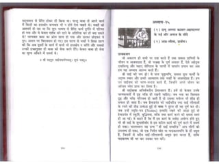 Sai satcharitra in hindi