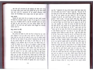 Sai satcharitra in hindi