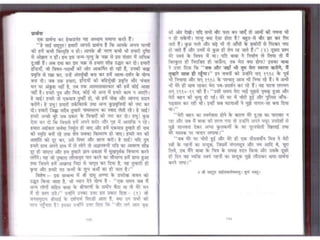 Sai satcharitra in hindi