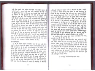 Sai satcharitra in hindi