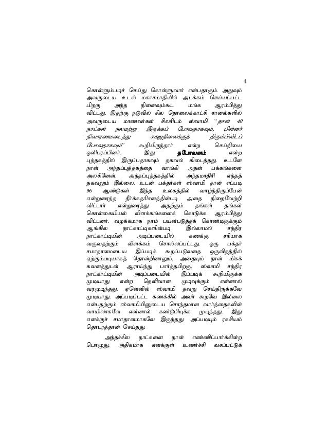 sai thy kingdom come pdf