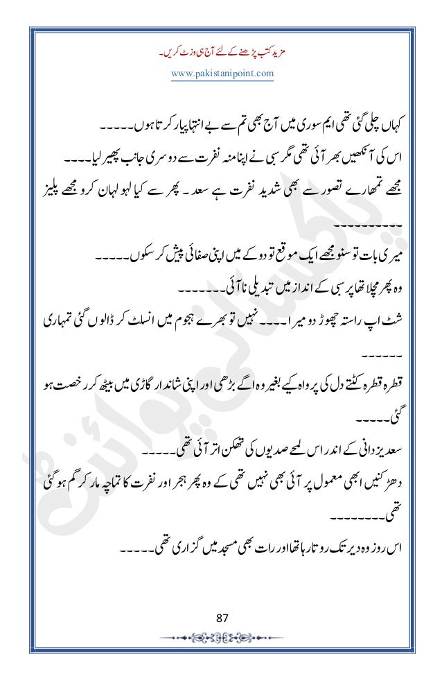 Sajin Tujh Sang Eid Mari Cropped