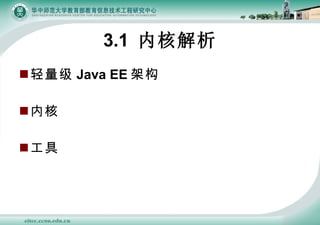 3.1  ں˽  Java EE ܹ ں  