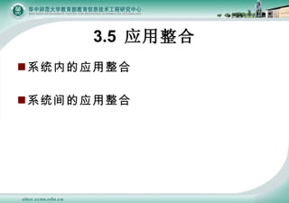 3.5  Ӧ ϵͳڵӦ ϵͳӦ 