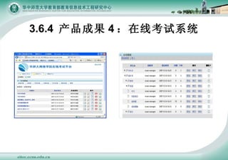 3.6.4  ɹ 4 ߿ϵͳ 