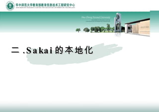  .Sakai ıػ  