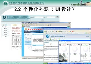 2.2  Իۣ UI ƣ 