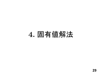 29
 