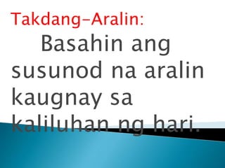 Takdang-Aralin:
Basahin ang
susunod na aralin
kaugnay sa
kaliluhan ng hari.
 