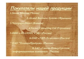 Sakrament. New in computer speech recognition and generation