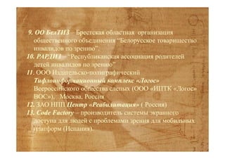 Sakrament. New in computer speech recognition and generation