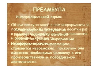 Sakrament. New in computer speech recognition and generation