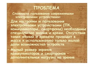 Sakrament. New in computer speech recognition and generation