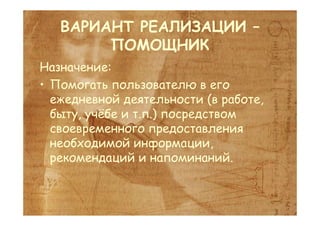 Sakrament. New in computer speech recognition and generation