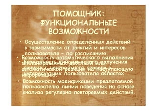 Sakrament. New in computer speech recognition and generation