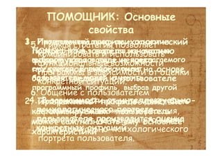 Sakrament. New in computer speech recognition and generation