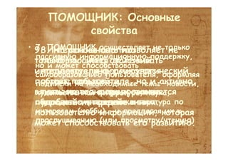 Sakrament. New in computer speech recognition and generation