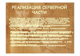 Sakrament. New in computer speech recognition and generation