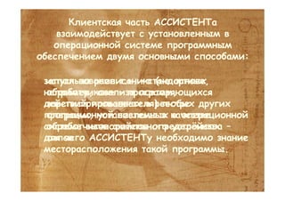 Sakrament. New in computer speech recognition and generation