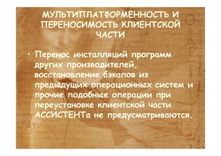 Sakrament. New in computer speech recognition and generation