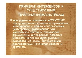 Sakrament. New in computer speech recognition and generation