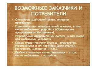 Sakrament. New in computer speech recognition and generation