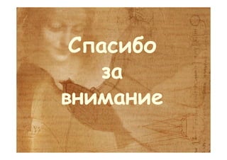 Sakrament. New in computer speech recognition and generation