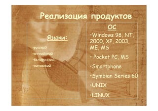 Sakrament. New in computer speech recognition and generation
