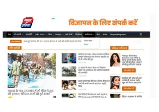 Saksham News India 