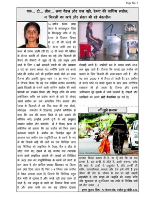 Page No. 3


                ...                 ...             ...                                                                     , à                                                       ,
                                                                                        [
                                                  16                           à
                                                                           ã
                                                               Ï                                |
                                                   à                           £
                                                        12
                                                   |           à
    ¢                                             | 10                     ¢                ¢


                                                               |
                        3                                                                                                        |               ]                                            80%
2                                                 | È                                                                                |


                                                                                    |       à                       ] 2000                                                   |
                                                                                                |
                                                                                                    [   å                                                |
                    Ú                                                                                                                                                        |
                                                                                                |                                                    £                           [    |
                                                                       ]
à                                                  ]                                            -
                    [                                  |           Û


                |           Û                              ]
                                          [                                    |    à


                                |
            |                                                                  È


    |                                                              ,
                        |                                                           å
                                                                                                        www.ritemail.blogspot.com
                                                           |
                                                                                                            ×                                        ,
                                                                       È
                                                                                                                        ,        Û                               ,                        ,
                                                                                   10                                       ,    Û                           [           ,
                                      |                3-4                                                      ,                  ,
                                              |                                                                                          ,
                                                                                                                                                     ...
                                                                                                                    Û                        Ï
        |
                                                                                                                                ...|
                                                                               
                                                                                                                                     ^, 77-
                                                                                                                                     ^, 77                           ,                        , . .
 