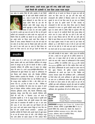 Page No. 4

                                                                                                        ,                                       ,                                     ,                                Ò
                                                                                                                                                    ,                                                              Ò
                                                                                                                                                                                                                       ã
                                                                                                        ^                                                                                                      |                                    [                         Ò
                                                   (44                  )                                                                                    Í
                                                       Û                                                                                                                              Û]                                               |                    Û]                                 [
                                                                                                                |                   ¢]                                                                 |
                                                                            Ò                                                                                Í                                                                                                            |
                                                                        -                                                                                    Í                                                                                                                    |
                                                                                                                                                ¢                                                                                  ]
                          |       Û                                                                                                                          Ò                                                                                                                È
                                  Í                                                                                                                                           Û]                       Û
        [                             |                                                                                                                      Ò                                                     |
                                                                                                                                                              ]
                                  |            È                                                                                        Ò                                 Ò                                                                             |
              [                                                         |                                                                                                     40
                                                                                                            |                                                                                              |
                                                           |                                                        [                                                                                                  Ü                                            |


                                                                                                                                                                                                                   ¢       1                   2009
                                                                                                                                                                              |       ¢                                        [                                                              | 1
                                                                                                                                                                          2011                         ¢               [
1                     2009                    31               [ 2011                                                                                                                 ]                    "                                                                      à
    ¢                                                                                                                   ×                                   (Respect),                     [                                               (Reward)
                                                           |                                            [                                                   (Recognition)
                  [                                                 [                                           ¢                                                                 |                                                ×
                              È                    8           [ 2002(                              [                                       )                                 Ý                    £                                                        Þ                                          |
                                                                                |           ¢                                                   ^
                                              [ (                               )                                                                                 Þ                                    ¢                                                        |
                                          ( à                                                   )
                                                                                            |
                                                                                            2                                                                                 [                                                    |        ¢                                             [
                                  , LPG                                                                                 1                                                                                                                                                                          [
                      700                                                                                       |           ¢                                     Û                                            ,
                                  ,                        ,                    ,                           ,           ¢],             à           ,
                                                                                                                                                                                                                                                                           |
                      ,                        ,                ,           ,               ã ,                                     ,               ,
                      ,                   ,                                             ,           ã           ,
                                  ]                | 17                     à                   2002                                                                                                   Kamal Jeet
                                                                                                                                                                                                       Shveta Gupta
    ×                                              .                                Þ                                                                   [
                                                                                                                                                                                                       Sandeep Sharma
                                                                                                                                    |           ¢                                                      Deepak Miglani & Dinesh Miglani

            2003                                           |                                                                                                SAKSHAM Fortnightly,                               Vol—2 Issue—24, 15-March-2011
                                                                                                                                                                          ,                    ,                   ] :                                                  183/13,
            2007                                           ¢                                                                    |
                                                                                                                                                                      [                            ,               ,                            ,
                                                                                        Û                       -
                                                                                                                                                                                       [               SAKSKAM 675/25,                                              ,                 -
                                                       Ò                    |                                                                   ¢
                                                                                                                                                            124001,          ,                    |
                                              ã                                                     |                                       Û
                                                                                                                                                            RNI Reg. No. HARBIL/2009/28056
                                                           ¢                                                                                                Postal Regd. No. P/ROHTAK25/2010-2012
 