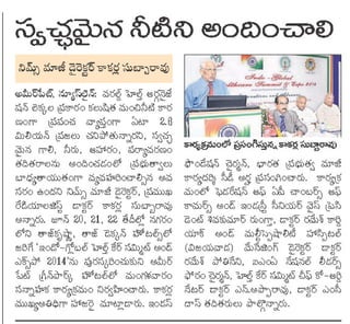 Indo Global Healthcare Summit & Expo 2014- Coverage by Sakshi