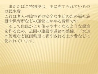 ޤФر˰ϡ˳ƤƤΤѡˤϺߤΰȫΤḣʩ䱣ʤɤˆӤˤäǤס񤬤סߤ䤹ʤ褦ʻ뤿ᡢ԰ν·ˮιʤ˷Ѥ䤵ľѤʤɤʹƤޤ