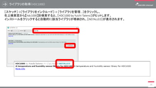 プロジェクトの作成
14
新規プロジェクトの作成画面に遷移します。
［名称］欄に任意の名前を入力し、［追加］をクリックします。
 