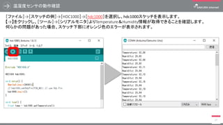 連携サービスの設定
18
通信モジュールが登録されました。最後に外部への連携サービスを設定します。
［＋サービス追加］のボタンをクリックします。
 
