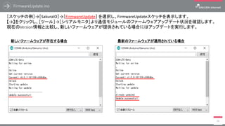 連携サービスの設定（WebSocket）
19
追加サービスの選択画面に遷移します。
今回はWebSocketを作成しますので、［WebSocket］をクリックします。
 