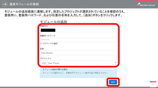 マイコン（Arduino）の準備
30
［ ファイル ］ → ［ スケッチ例 ］ → ［ 01.Basics ］ → ［ Blink ］ を選択し、Blinkスケッチを表示します。
【 → 】 をクリックしてスケッチをマイコンに書き込み、該当箇所のLEDが点滅状態になることを確認します。
何らかの問題があった場合、スケッチ下部にオレンジ色のエラーが表示されます。
 